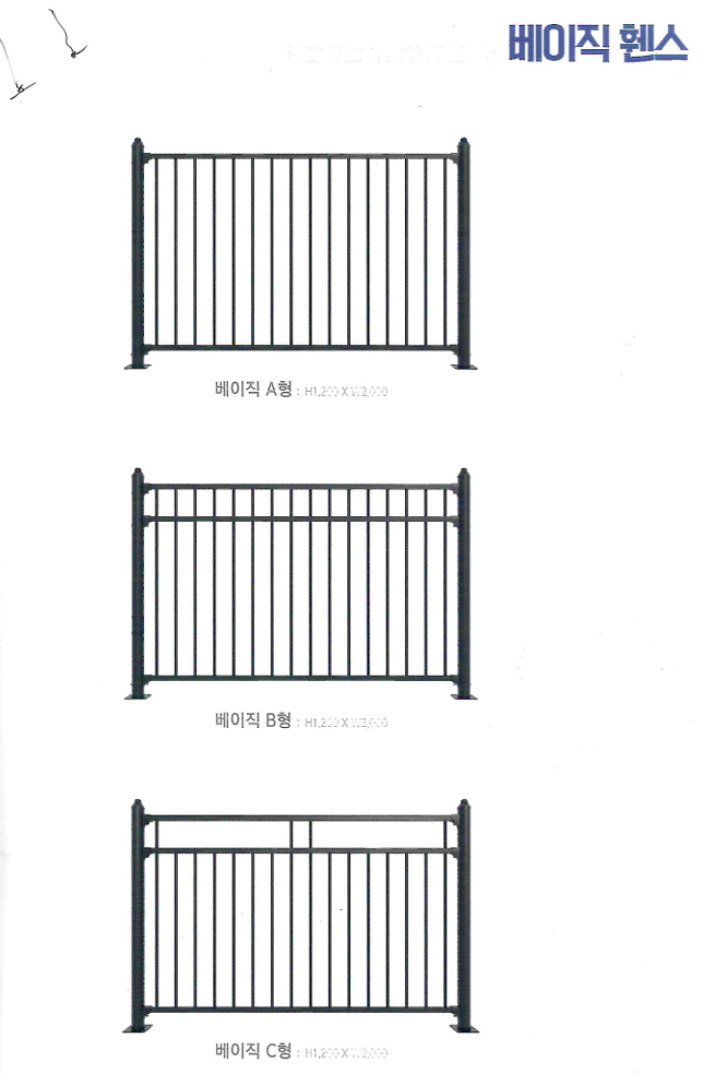 베이직휀스 디자인 종류 (A·B·C형)