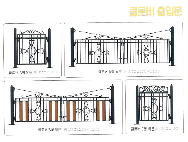 클로버휀스 출입문 종류 (외문·쌍문)