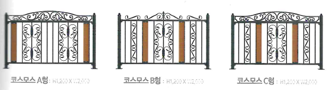 코스모스휀스 디자인 종류 (A·B·C형)