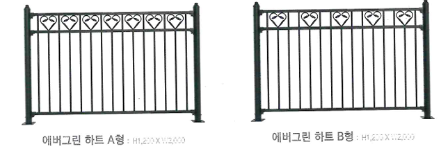 에버그린 하트휀스 디자인 종류 (A·B형)