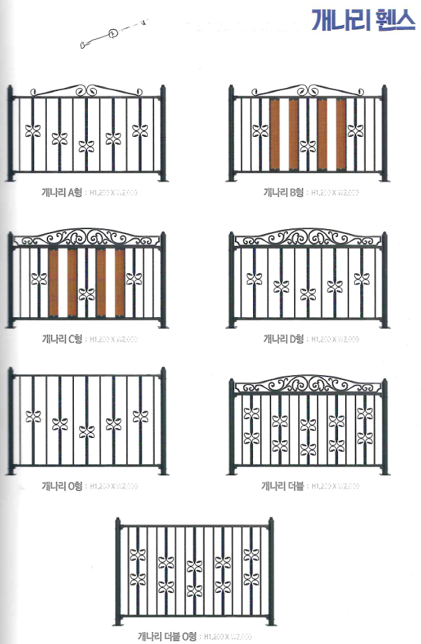 개나리휀스 디자인 종류 (A형~더블O형)