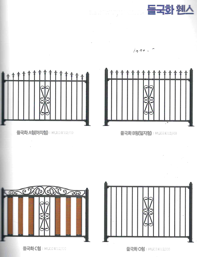 들국화휀스 디자인 종류 (A·B·C·O형)